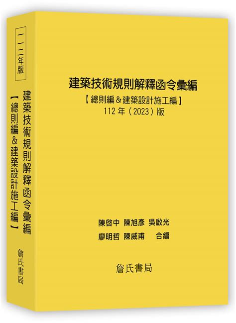 陽台透空率|建築技術規則建築設計施工編§162 相關法條